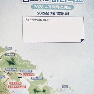 마전중 아이브랜드 덕적•소야도