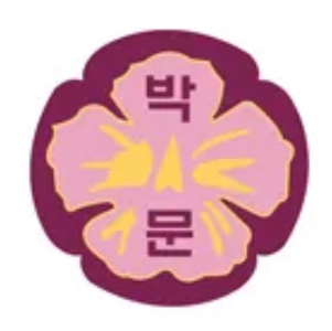 인천박문초 최은우